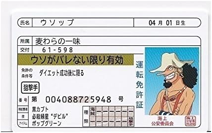 Amazon ワンピース バラエティカード 単品 ウソップ アニメ 萌えグッズ 通販