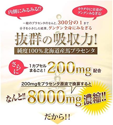 Amazon 日本メディカル研究所 公式 Tp0 プラセンタ サプリ 馬 純度100 低分子 1粒につき0mg配合 日本製 30粒 1箱 1ヶ月分 Tp0 プラセンタ