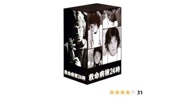 Amazon Com 救命病棟24時 第2シリーズ Dvd Box Movies Tv