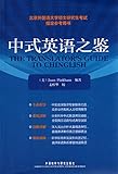 Paperback The Translators Guide to Chinglish Book