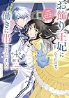 お飾り王妃になったので、こっそり働きに出ることにしました ～うさぎがいるので独り寝も寂しくありません!～ 第4巻