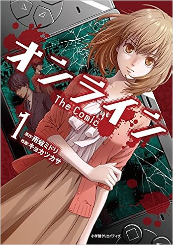 Online The Comic 1 5 Set Japanese Amazon Co Uk Midori Amagaeru 4573142843676 Books