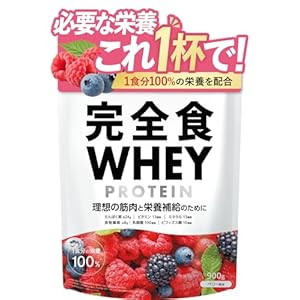 完全食TOKYO 完全食ホエイ プロテイン ベリー風味 完全栄養食 900g ダイエット 置き換え