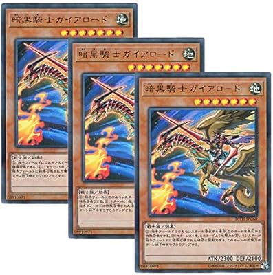 遊戯王 日本語版 20th Jpc60 Lord Gaia The Fierce Knight 暗黒騎士