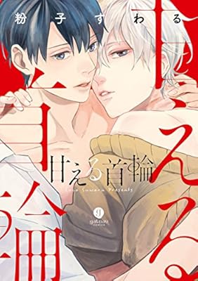 聞いてみた 男性キャラの目元を赤く染めるのは果たして腐女子だけなのか Togetter