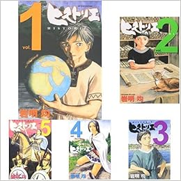 ヒストリエ 1 11巻 新品セット 岩明 均 本 通販 Amazon
