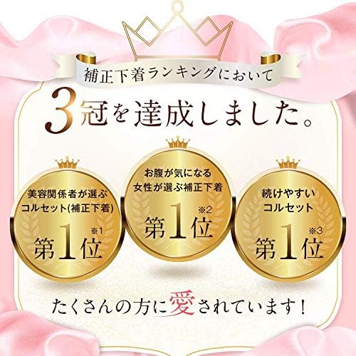 Amazon プリンセススリム 着圧コルセット ウエストニッパー 着圧 コルセット ブラック くびれ 着痩せ 補正下着 姿勢 腰 美ボディ 正規品 コルセット ウエストニッパー 通販