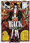 RACK-13係の残酷器械- 第13巻
