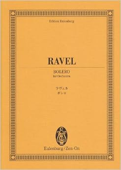 オイレンブルクスコア ラヴェル ボレロ (オイレンブルク・スコア)