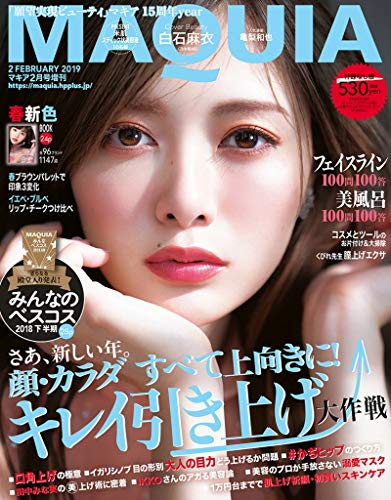 MAQUIA 2019年2月号 画像 B