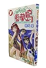 ながされて藍蘭島 第7巻