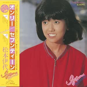 Iyo Matsumoto Only Seventeen Paper Sleeve Reissue Amazon Com Music