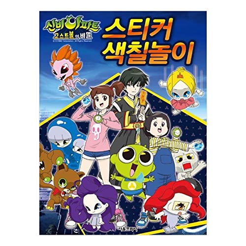 16 Shinbi Apartment Coloring Pages - Printable Coloring Pages