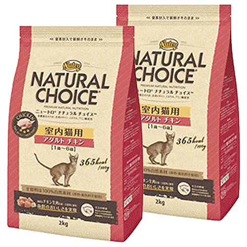 ニュートロ ナチュラル チョイス キャット 室内猫用 アダルト チキン 2kg×2個セット商品画像