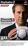 ワールドサッカー ウイニングイレブン8