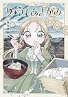りゅうとあまがみ 1巻 （角丸柴朗）