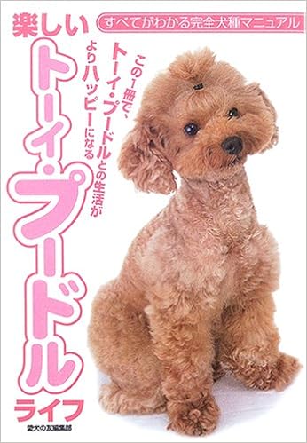 �y�����g�[�C�E�v�[�h�����C�t (���ׂĂ��킩�銮�S����}�j���A��) �P�s�{  - 2005/6/1