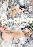 「アイアムアヒーロー(14)/花沢健吾(ビッグコミックスピリッツ)」