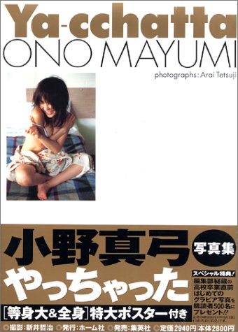 小野真弓写真集 Ya-cchatta