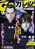 GANTZ 16 (SHUEISHA JUMP REMIX) [ムック]