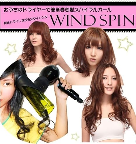 Amazon ウインドスピン イエロー ドライヤー カールドライヤー