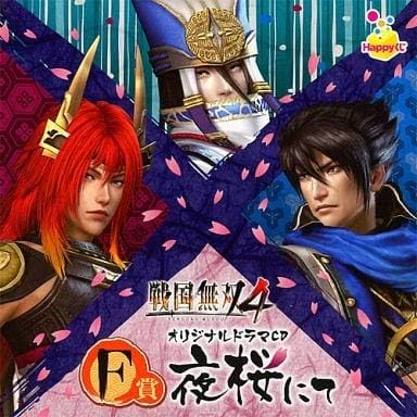 Amazon Happyくじ 戦国無双4 F賞 オリジナルドラマcd 夜桜にて 単品 アニメ 萌えグッズ 通販