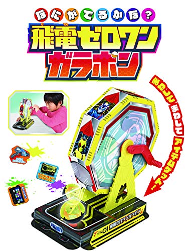 テレビマガジン 2019年12月号 画像 B