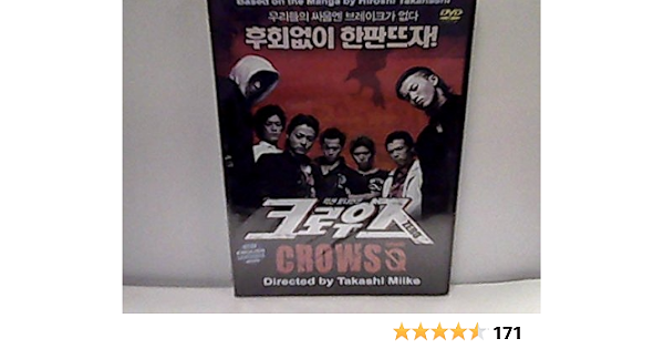 Amazon Com Crows Zero Movies Tv