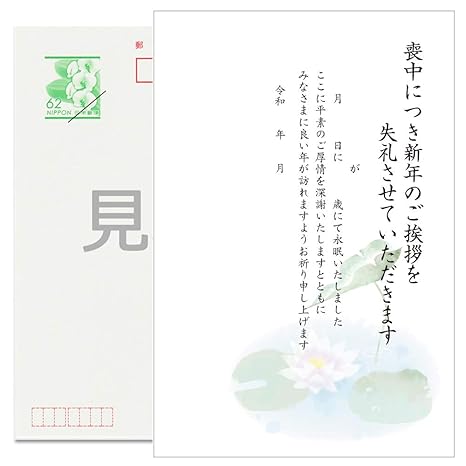 すべてのカタログ 壮大 喪中 はがき 手書き