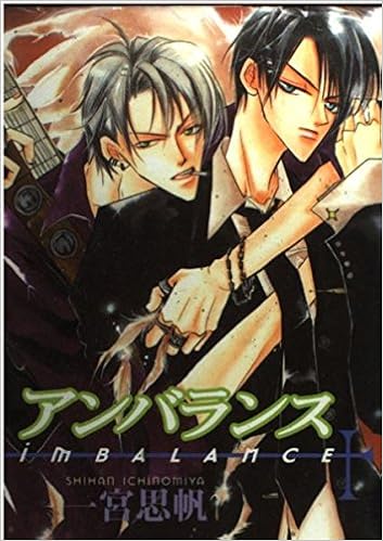 アンバランス 別冊エースファイブコミックス 一宮 思帆 本 通販 Amazon