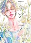 アンサー 第11巻
