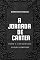 Livro A Jornada De Carter