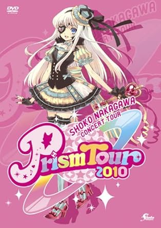 Amazon Co Jp 中川翔子 Prism Tour 10 Dvd Dvd ブルーレイ 中川翔子