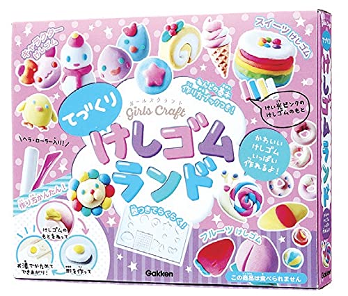 学研 ガールズクラフト てづくりけしゴムランド(対象年齢:6歳以上)A750718商品画像