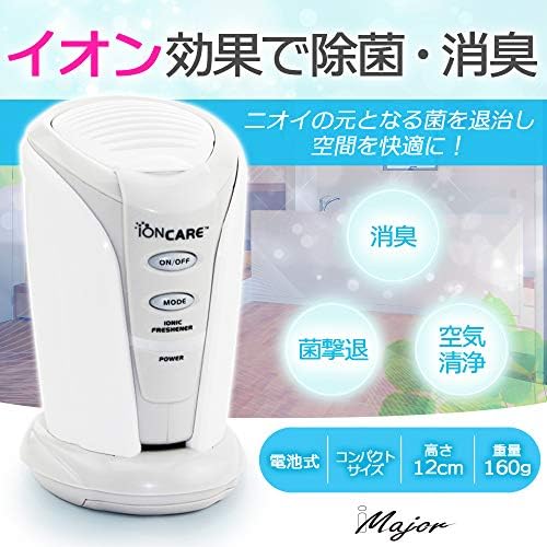 Amazon Co Jp Imajor イオンケア コンパクト イオン発生器 保証付き 乾電池仕様 消臭器 脱臭機 冷蔵庫 クローゼット オゾンクリーナー 大型家電