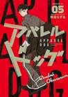 アパレルドッグ 第5巻