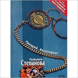 Книга ироническ.детек.асс. эксмо #131 (9785699177325)