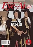 Eye-Ai [Japan] August 2016 (単号)