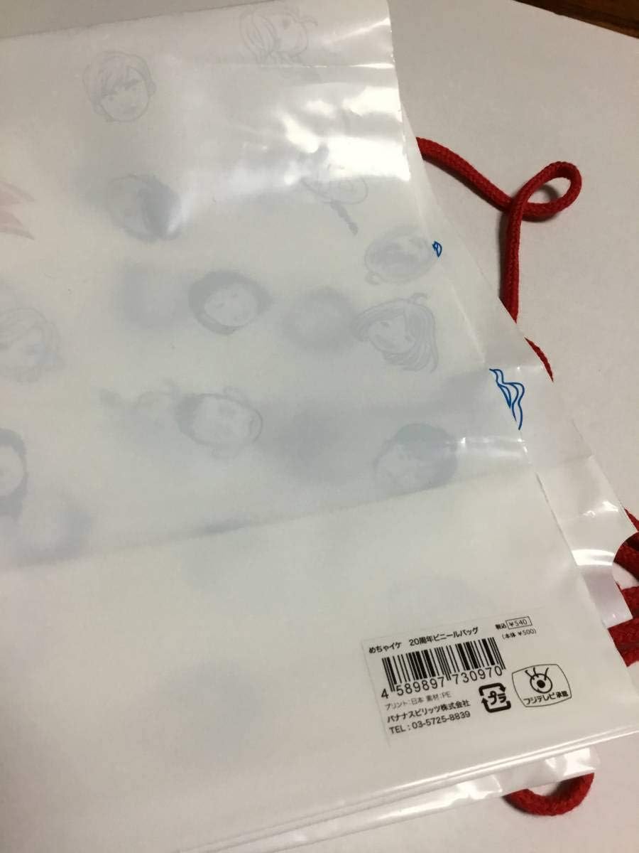 Amazon Co Jp めちゃイケ 周年 ビニールバック Hobby