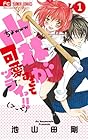 小林が可愛すぎてツライっ!! 全15巻 （池山田剛）