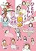 ひとりぐらしこそ我が人生 (メデイアファクトリーのコミックエッセイ)