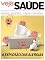 Livro Revista Veja Saúde [ed.503] - 05/2024