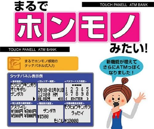 amazon 超次世代型貯金箱 タッチパネルatmバンク atm貯金箱 収納用品
