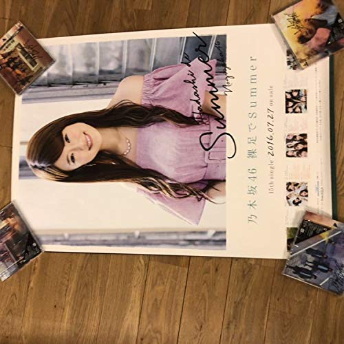 B2 乃木坂46 樋口日奈 5枚セット ポスター B07r8lmd4c 裸足でsummer ハルジオンが咲く頃 インフルエンサー アイドル芸能人グッズ とっておきし福袋 Www Little Petitsgateaux Com