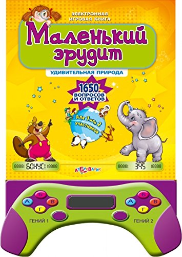 Азбукварик маленький эрудит /20 (9785402016873)