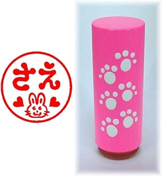 Amazon Co Jp イラスト入りでかわいいお名前スタンプ さえ 文房具 オフィス用品