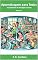 Livro Aprendizagem para Todos: Fundamentos da Educação Inclusiva, Volume 02