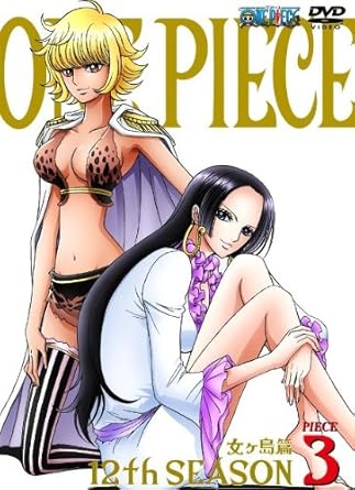Amazon Com One Piece ワンピース 12thシーズン 女ヶ島篇 Piece 3 Dvd Movies Tv