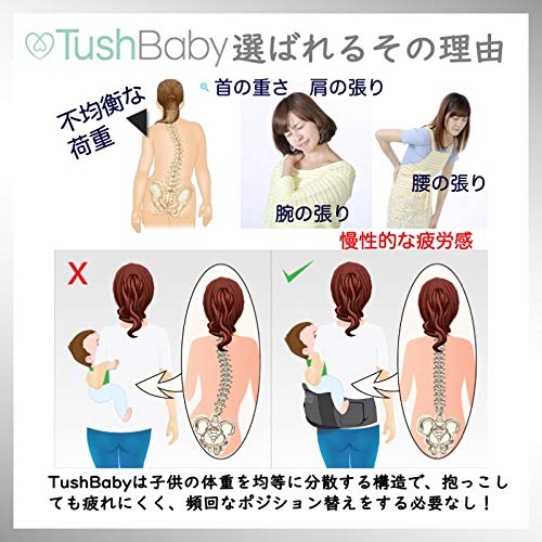 tushbaby amazon