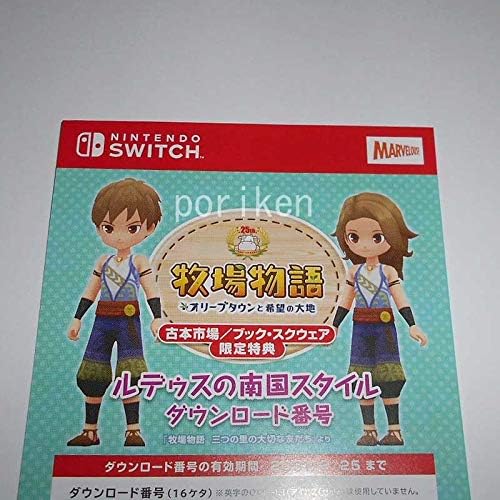 Switch 牧場物語 オリーブタウンと希望の大地 古本市場 特典ダウンロード番号 ルデゥスの南国スタイル 用紙発送 検 Dlc コード ホビー 通販 Amazon Co Jp